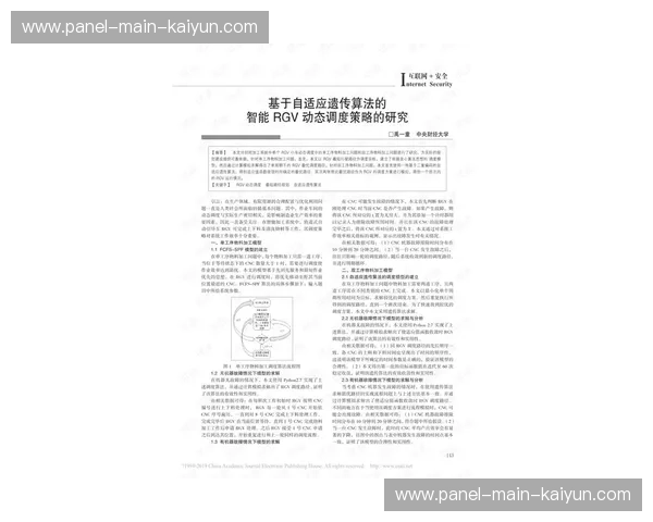 智能调度算法动态分配制作资源应对赛事高峰